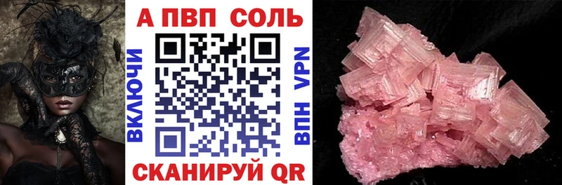Альфа ПВП крисы CK  Нижний Тагил 